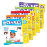 Your Baby Can Learn! Chinese Deluxe Kit