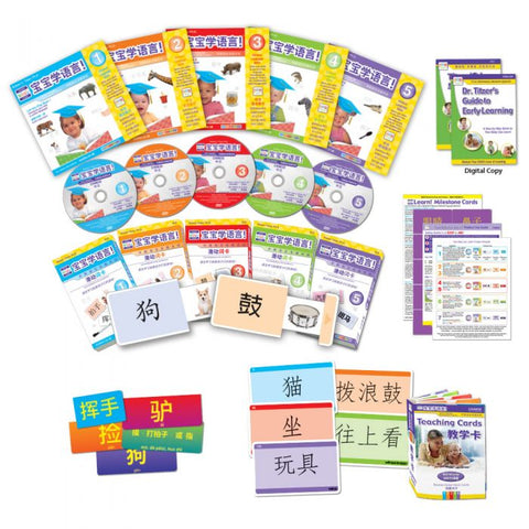 Your Baby Can Learn! Chinese Deluxe Kit
