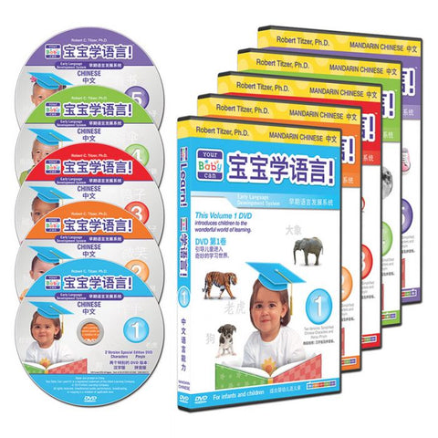 Your Baby Can Learn! Mandarin Chinese 5-DVD Set